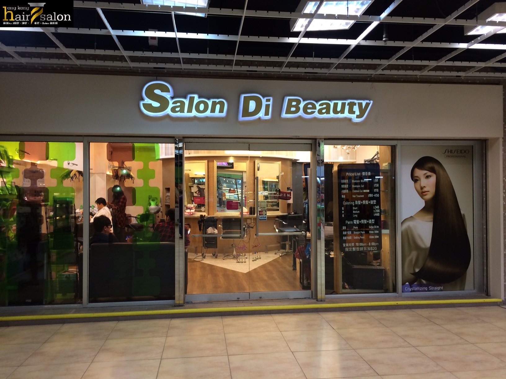 電髮/負離子: Salon Di Beauty 集美軒髮廊 (龍蟠苑商場)